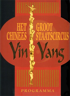 Ying Yang Poster